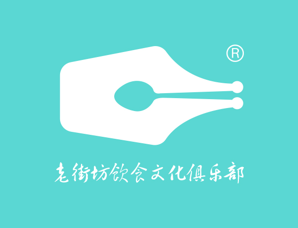 餐飲/食品logo設計 (老街坊文化)