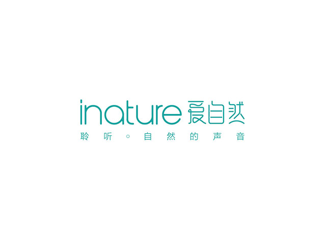 廣州/深圳品牌logo設計-inature愛自然耳機