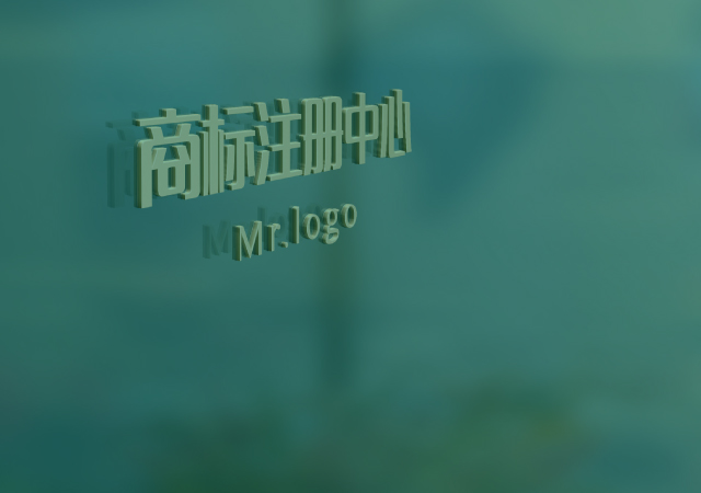 深圳logo設計-商標注冊