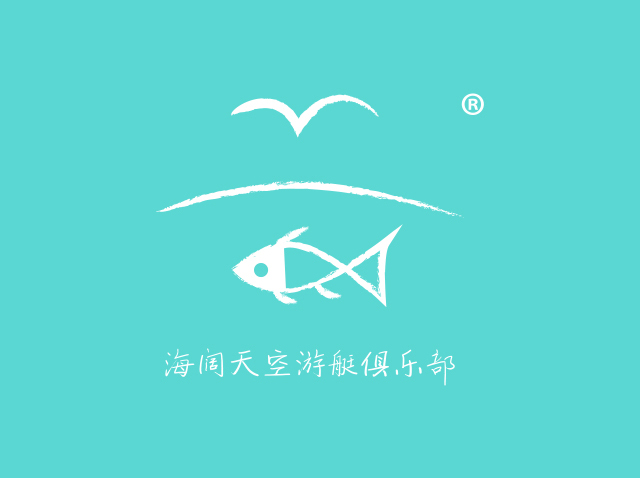 深圳logo設計-海闊天空游艇俱樂部標志設計